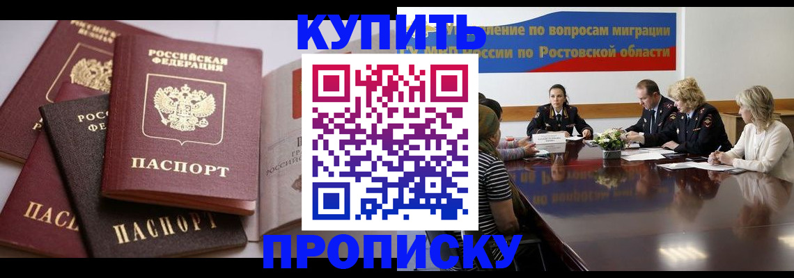 прописка поиск в Вяземском