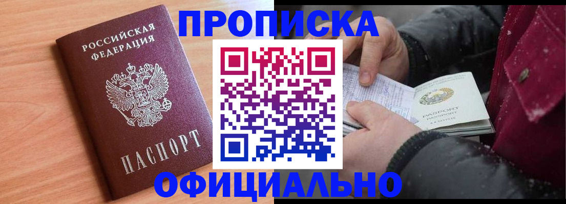 прописка поиск в Вяземском