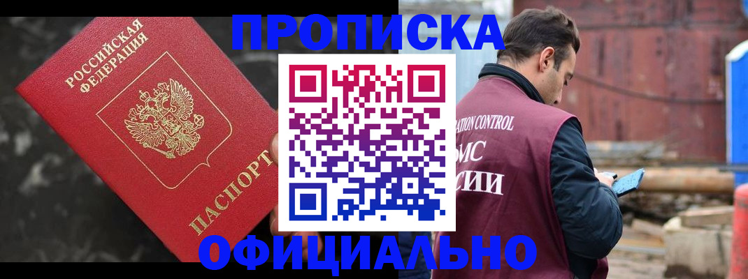 временная регистрация законно в Вяземском
