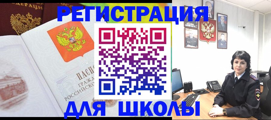 временная регистрация в квартире в Вяземском